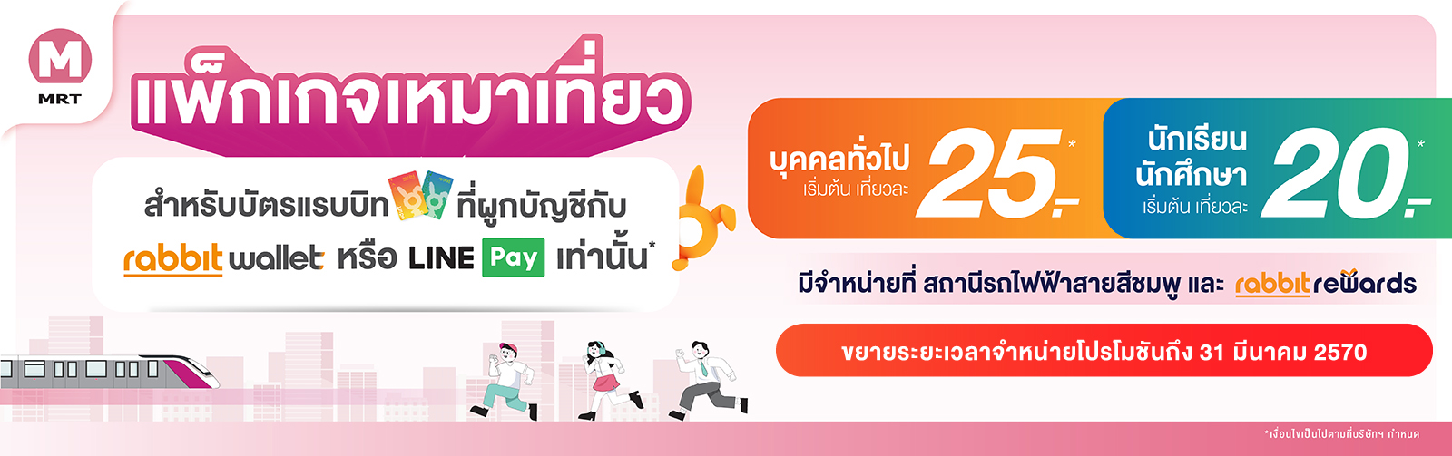 คุ้มตั้งแต่นนทบุรีจนถึงมีนบุรี